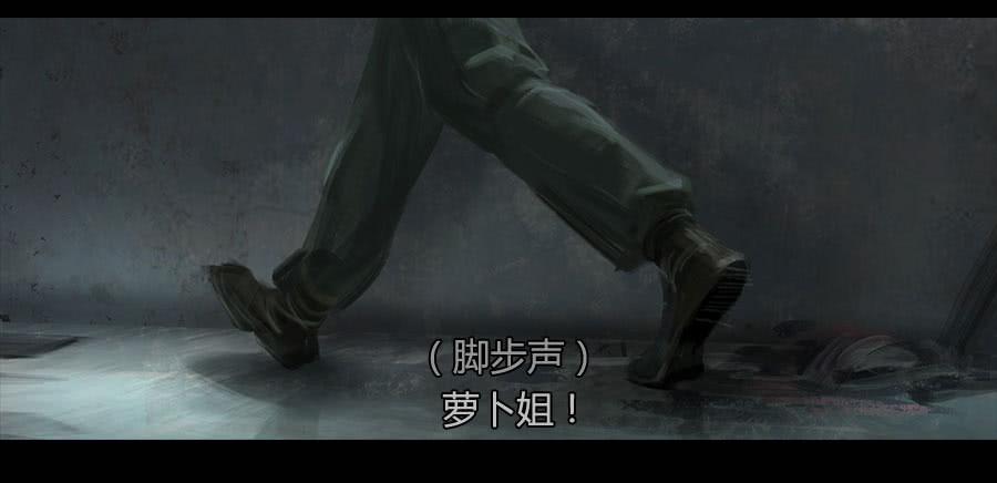 《愤怒的萝卜》第二季 第十一话神秘人 第15页
