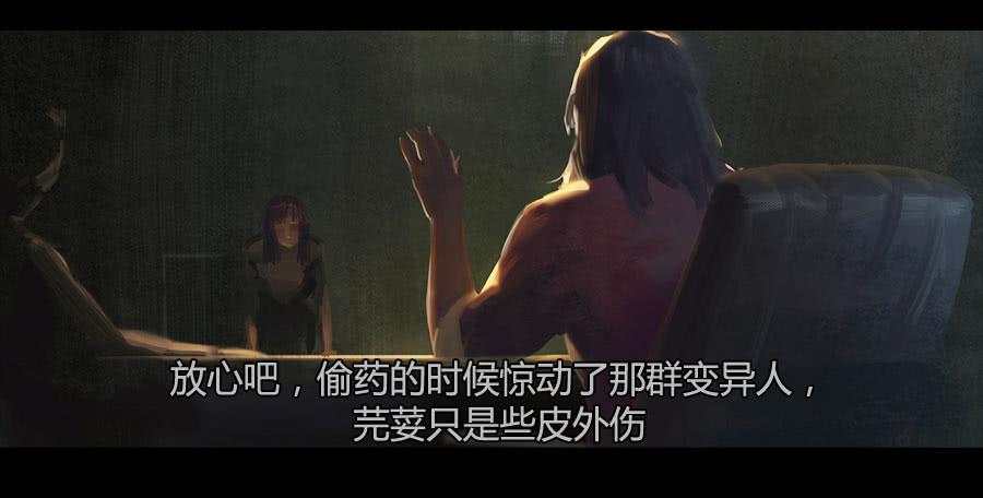 《愤怒的萝卜》第二季 第十一话神秘人 第19页