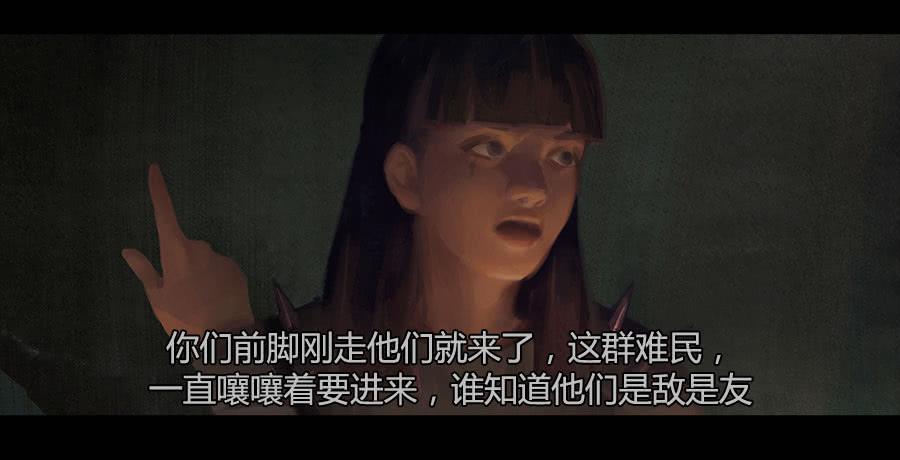 《愤怒的萝卜》第二季 第十一话神秘人 第20页