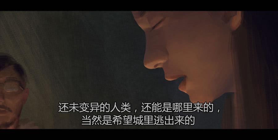 《愤怒的萝卜》第二季 第十一话神秘人 第21页