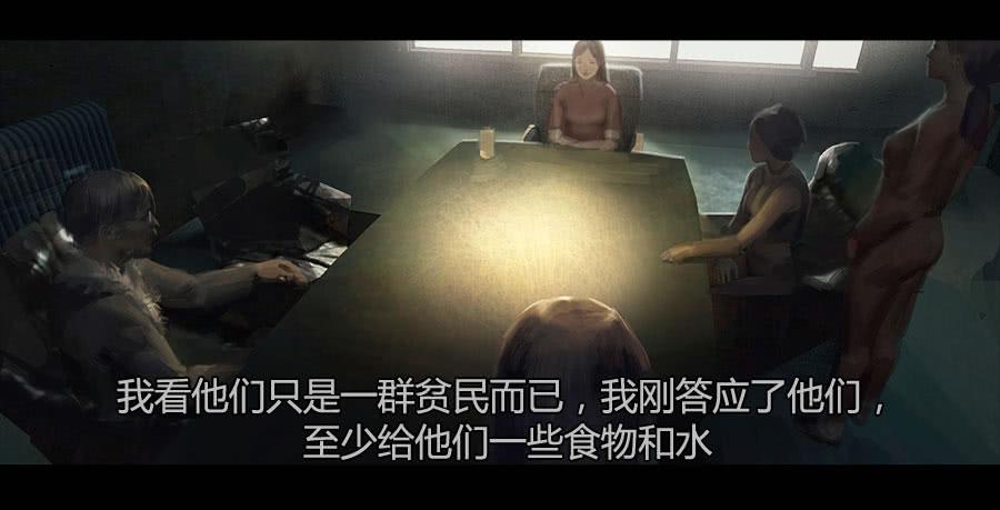 《愤怒的萝卜》第二季 第十一话神秘人 第23页