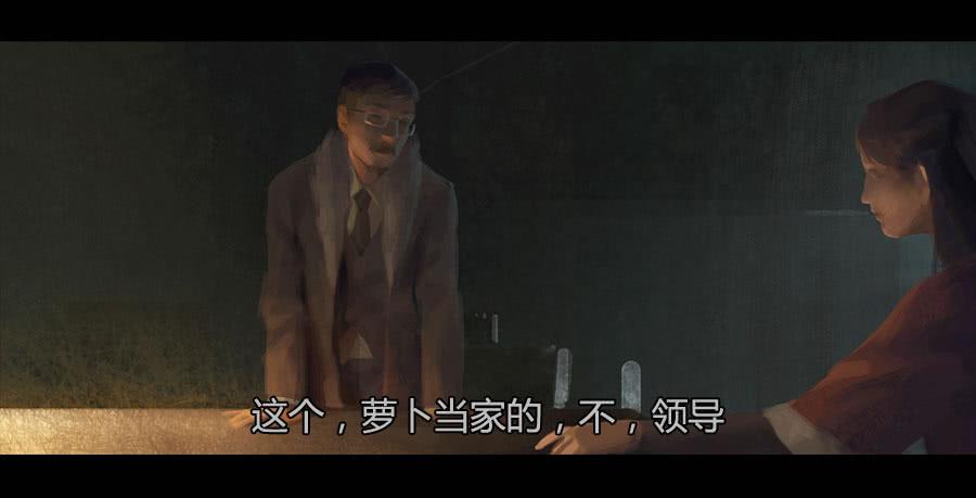 《愤怒的萝卜》第二季 第十一话神秘人 第25页