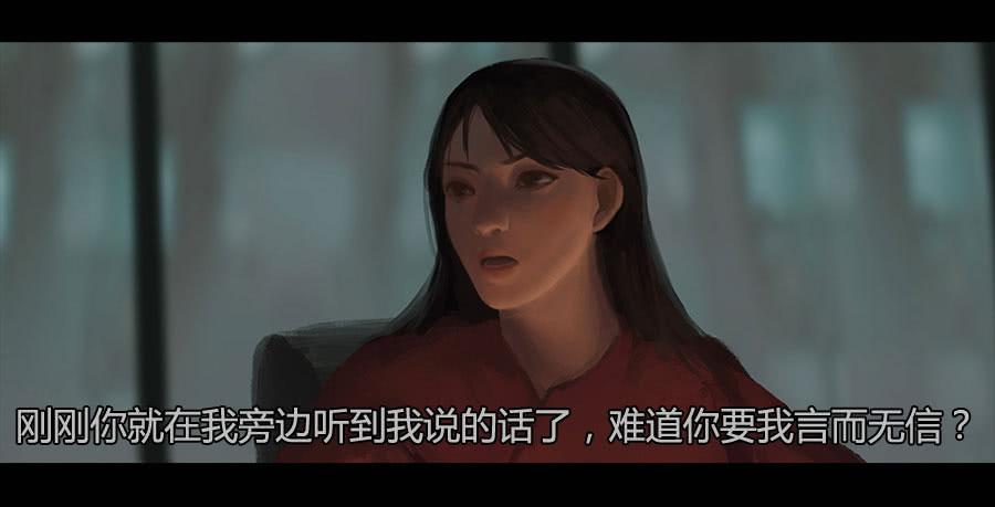 《愤怒的萝卜》第二季 第十一话神秘人 第28页