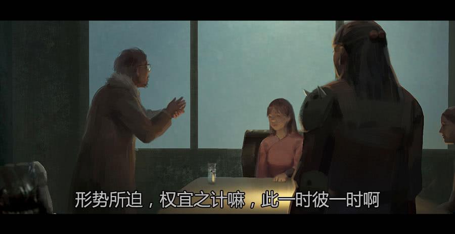 《愤怒的萝卜》第二季 第十一话神秘人 第29页