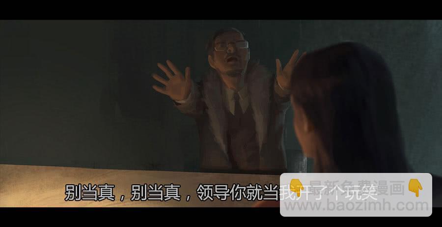 《愤怒的萝卜》第二季 第十一话神秘人 第31页