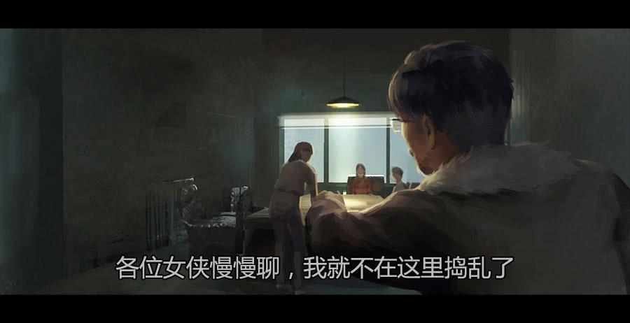《愤怒的萝卜》第二季 第十一话神秘人 第32页