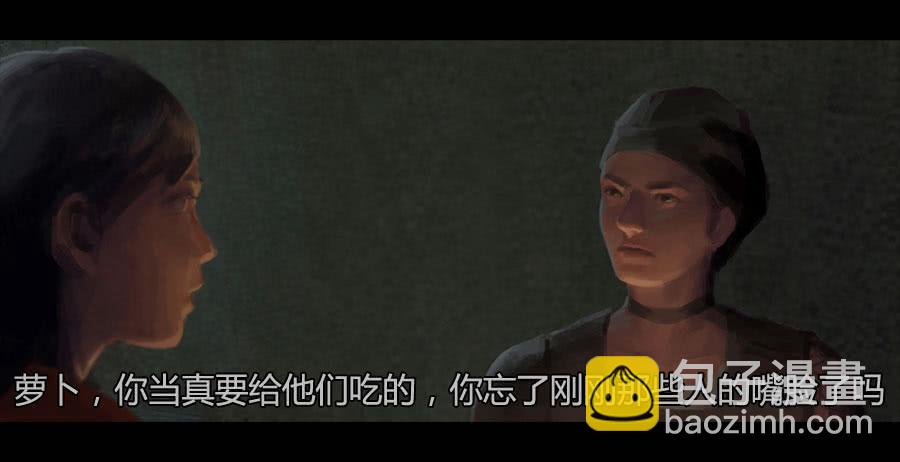 《愤怒的萝卜》第二季 第十一话神秘人 第33页