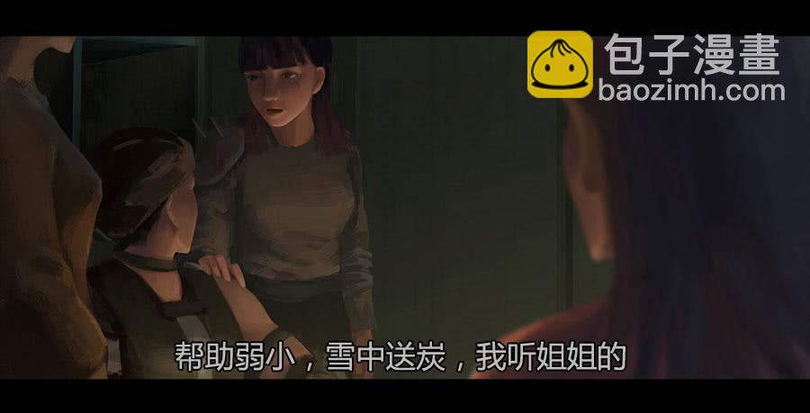 《愤怒的萝卜》第二季 第十一话神秘人 第37页
