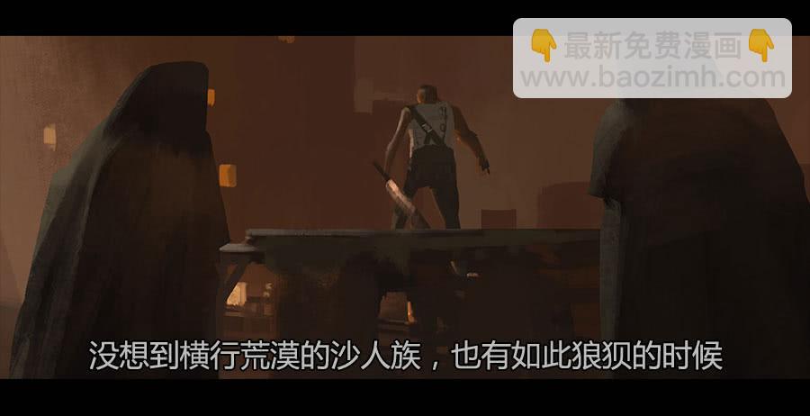 《愤怒的萝卜》第二季 第十一话神秘人 第41页