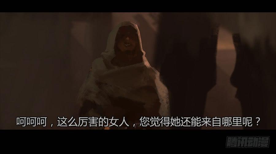 《愤怒的萝卜》第二季 第十一话神秘人 第48页