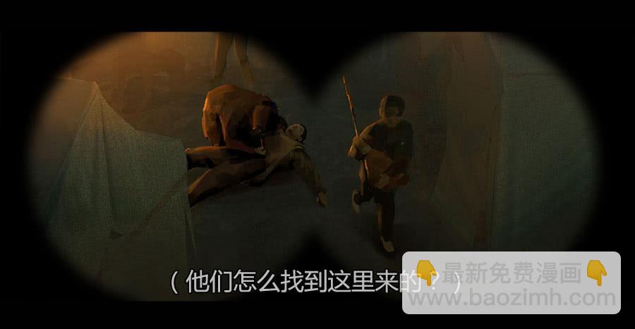 《愤怒的萝卜》第二季 第十三话沙人入侵 第13页