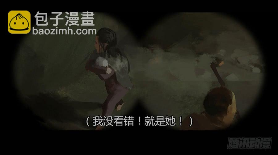 《愤怒的萝卜》第二季 第十三话沙人入侵 第14页