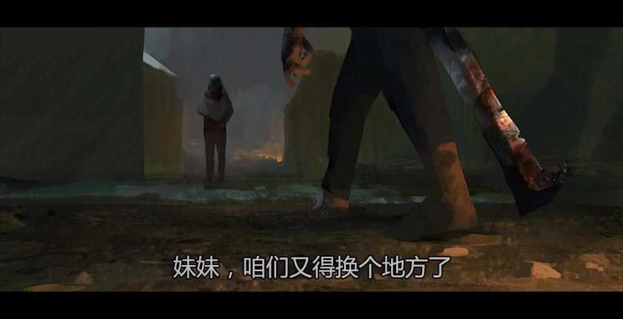 《愤怒的萝卜》第二季 第十三话沙人入侵 第24页