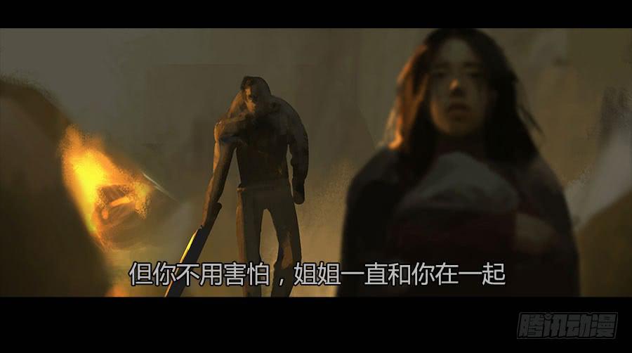 《愤怒的萝卜》第二季 第十三话沙人入侵 第25页
