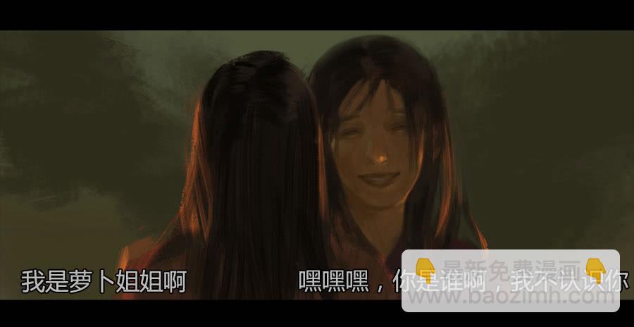 《愤怒的萝卜》第二季 第十三话沙人入侵 第31页