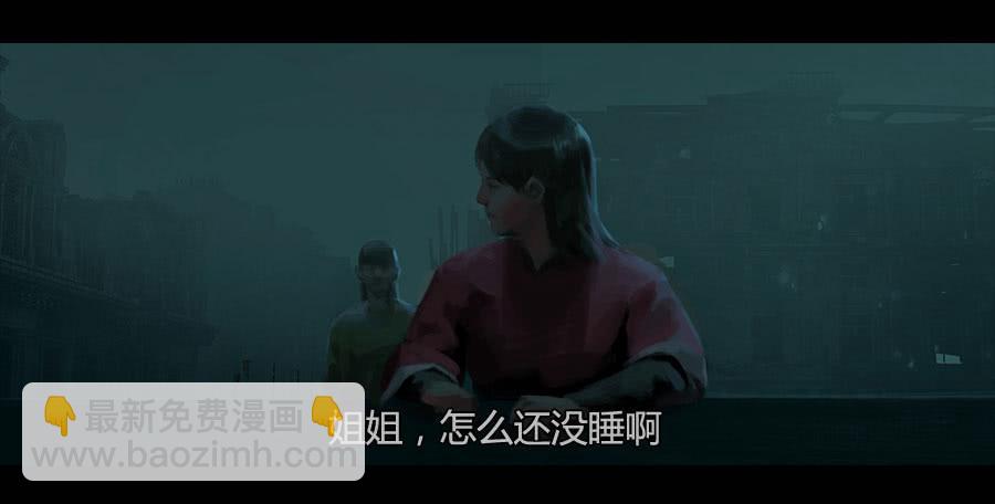 《愤怒的萝卜》第二季 第十三话沙人入侵 第3页