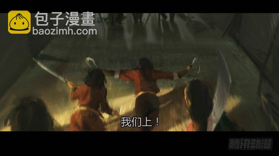 《愤怒的萝卜》第二季 第十三话沙人入侵 第40页