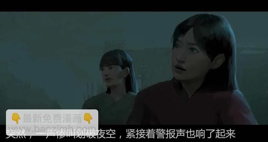 《愤怒的萝卜》第二季 第十三话沙人入侵 第8页