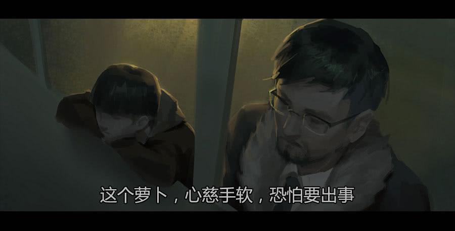 《愤怒的萝卜》第二季 第十二话打破安宁 第16页