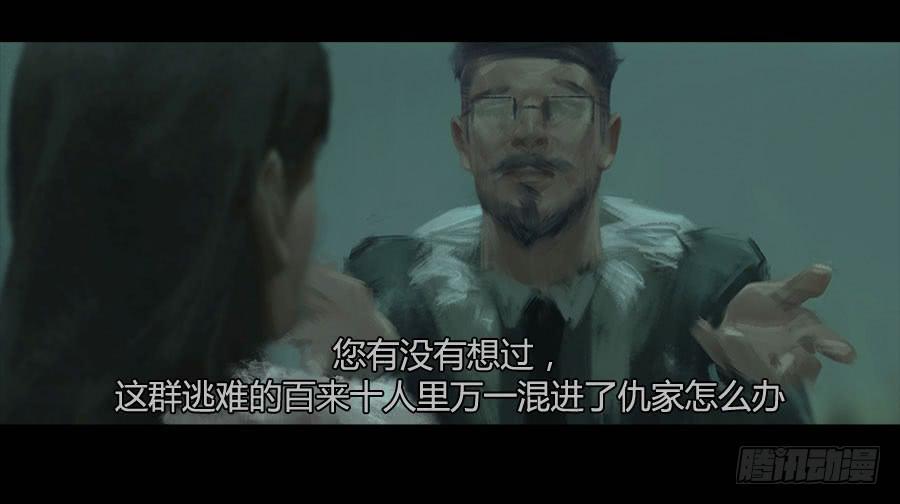 《愤怒的萝卜》第二季 第十二话打破安宁 第31页