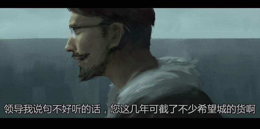 《愤怒的萝卜》第二季 第十二话打破安宁 第32页