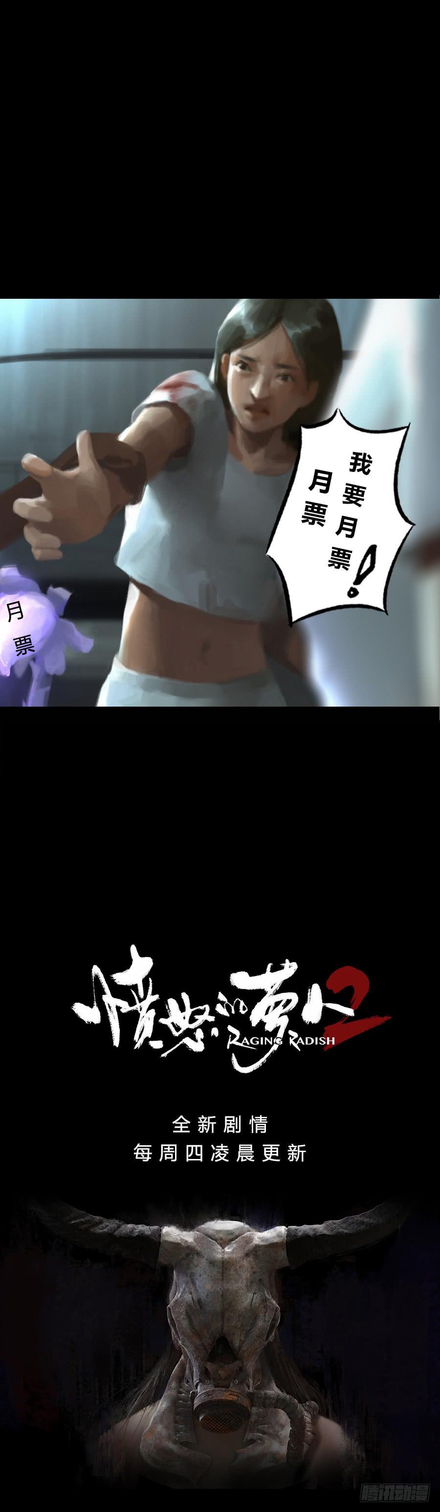 《愤怒的萝卜》第二季 第十二话打破安宁 第46页