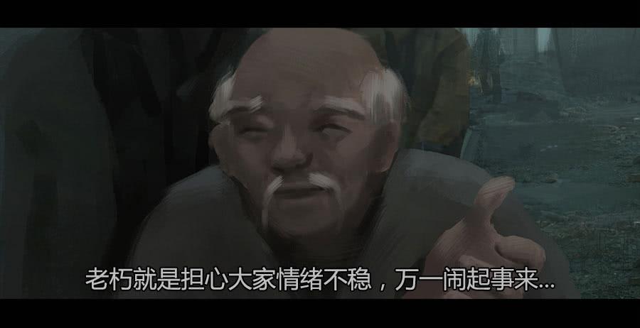 《愤怒的萝卜》第二季 第十二话打破安宁 第8页