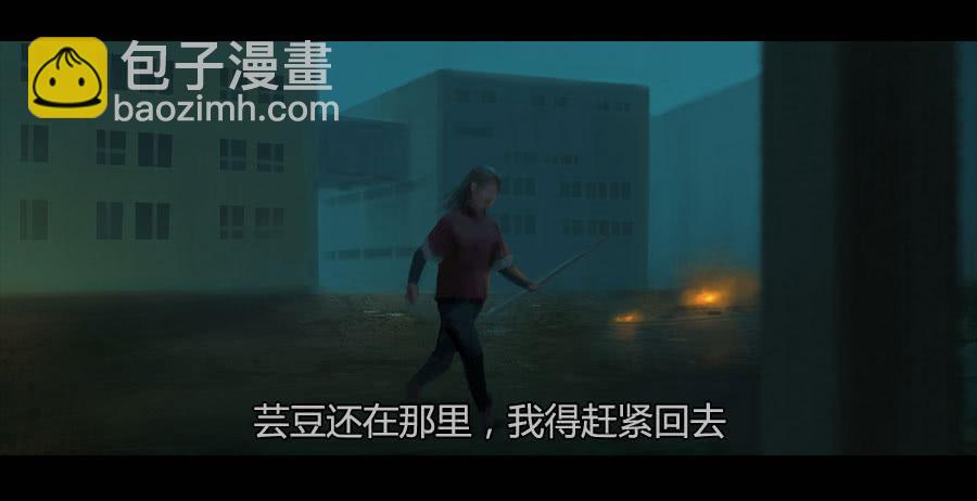 《愤怒的萝卜》第二季 第十七话暗潮汹涌 第17页