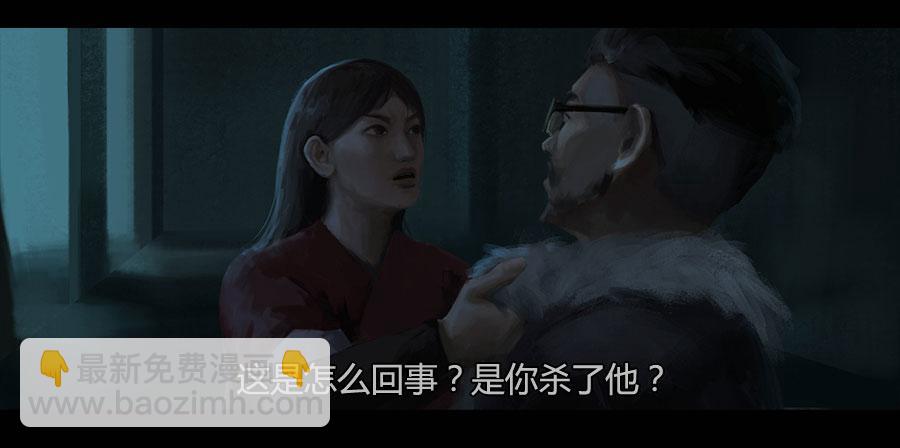 《愤怒的萝卜》第二季 第十七话暗潮汹涌 第19页