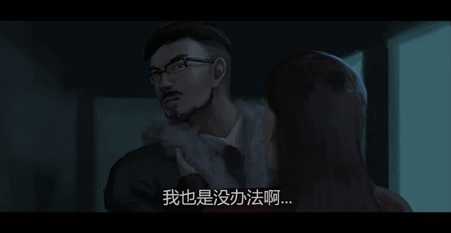 《愤怒的萝卜》第二季 第十七话暗潮汹涌 第20页