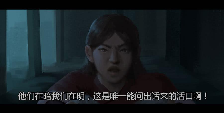 《愤怒的萝卜》第二季 第十七话暗潮汹涌 第21页