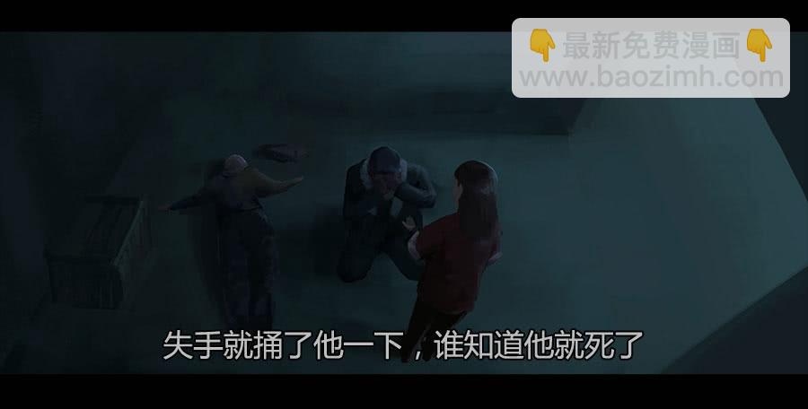 《愤怒的萝卜》第二季 第十七话暗潮汹涌 第23页
