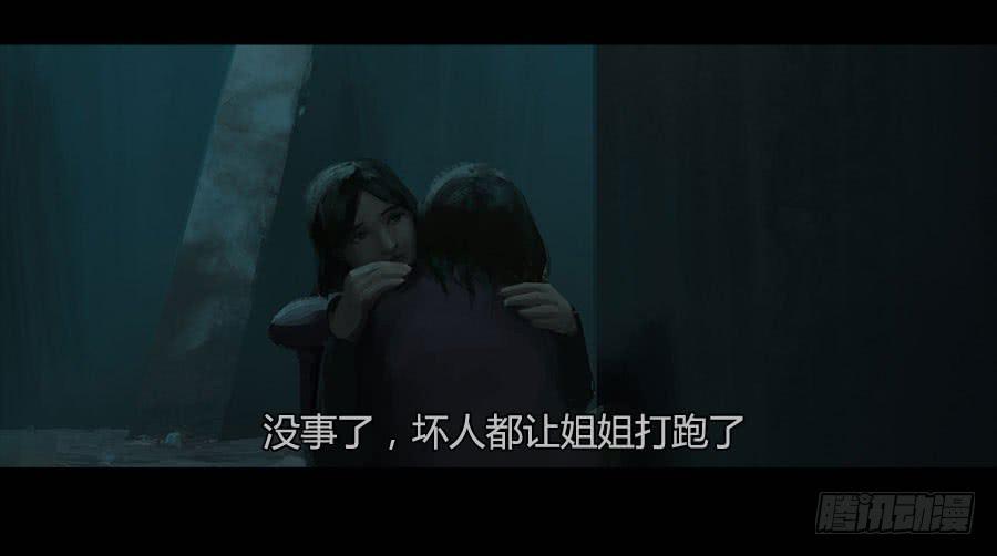 《愤怒的萝卜》第二季 第十七话暗潮汹涌 第33页