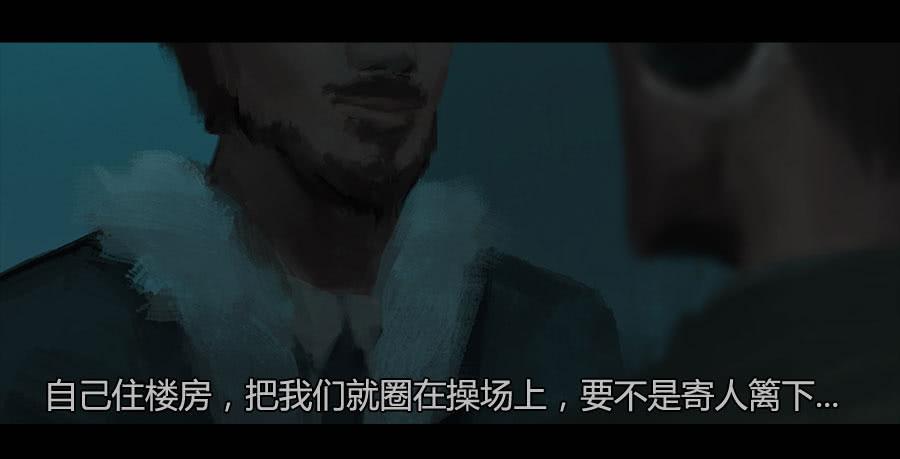 《愤怒的萝卜》第二季 第十七话暗潮汹涌 第43页