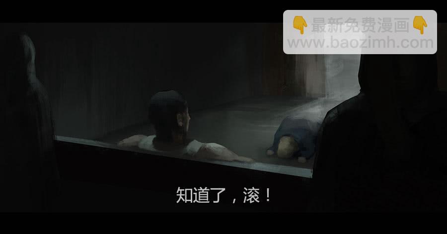 《愤怒的萝卜》第二季 第十七话暗潮汹涌 第44页