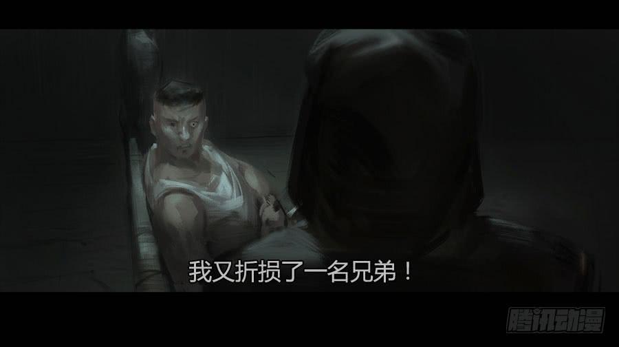 《愤怒的萝卜》第二季 第十七话暗潮汹涌 第46页