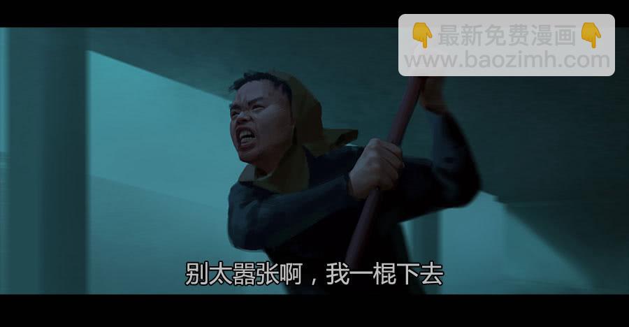 《愤怒的萝卜》第二季 第十七话暗潮汹涌 第7页