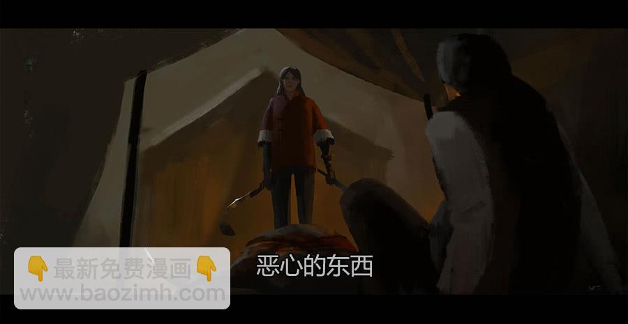 《愤怒的萝卜》第二季 第十四话恶鬼拍门 第10页