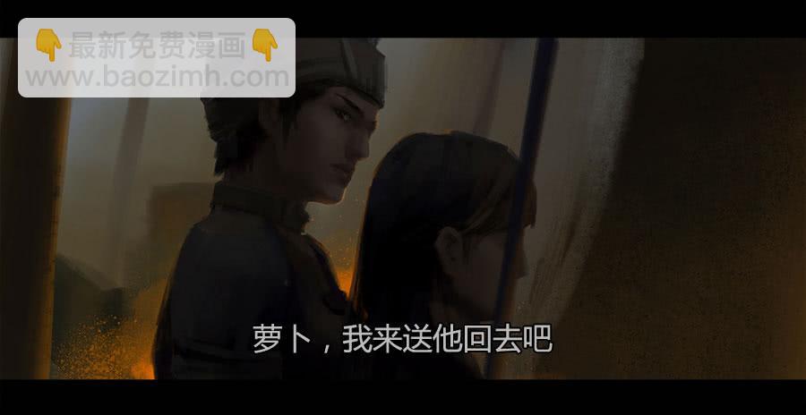 《愤怒的萝卜》第二季 第十四话恶鬼拍门 第12页