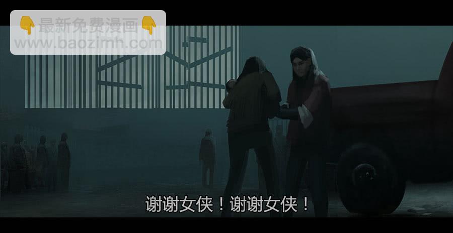 《愤怒的萝卜》第二季 第十四话恶鬼拍门 第36页