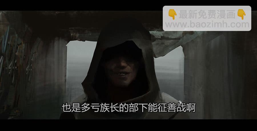 《愤怒的萝卜》第二季 第十四话恶鬼拍门 第45页