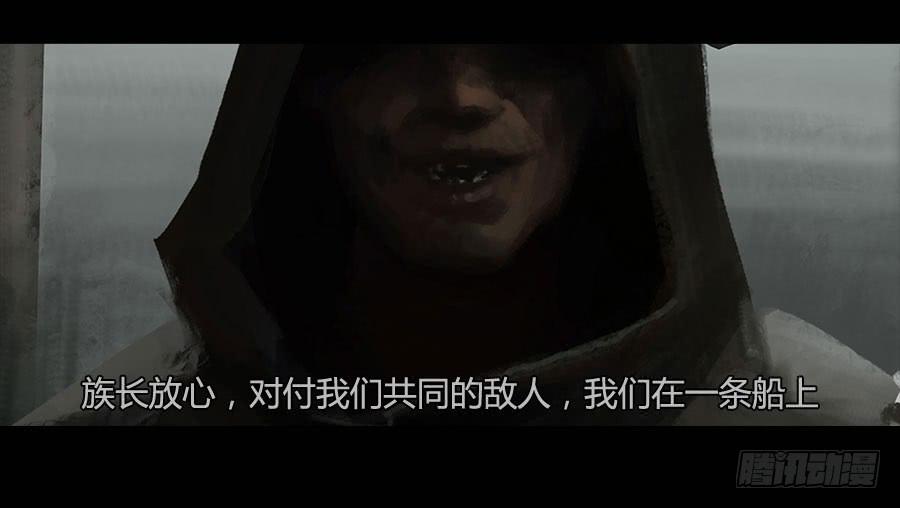 《愤怒的萝卜》第二季 第十四话恶鬼拍门 第48页