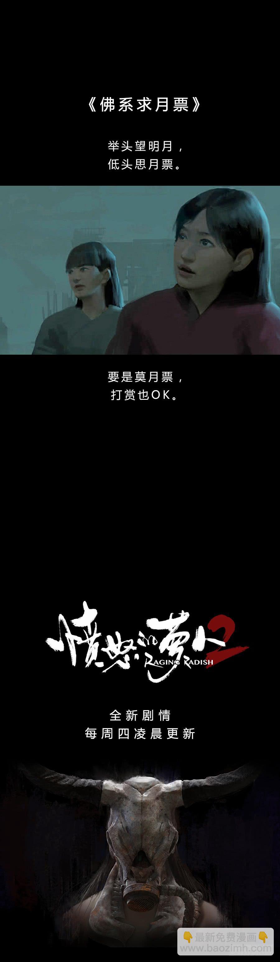 《愤怒的萝卜》第二季 第十四话恶鬼拍门 第49页