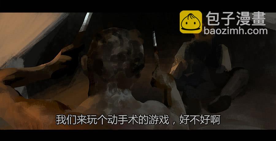 《愤怒的萝卜》第二季 第十四话恶鬼拍门 第7页