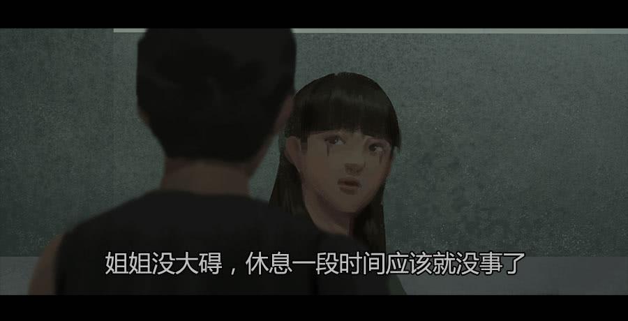 《愤怒的萝卜》第二季 第十五话身份败露 第11页