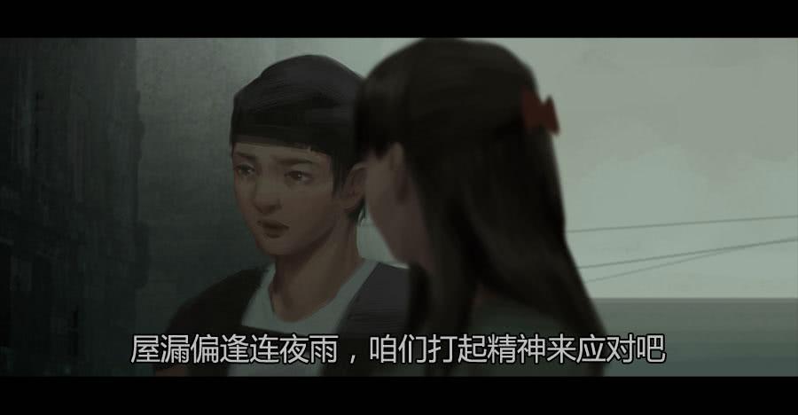 《愤怒的萝卜》第二季 第十五话身份败露 第12页