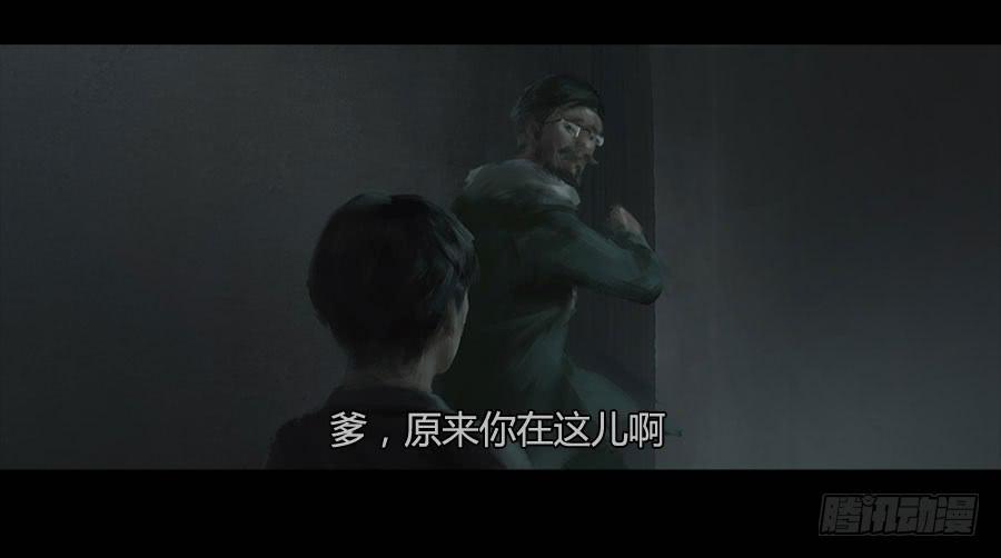 《愤怒的萝卜》第二季 第十五话身份败露 第15页