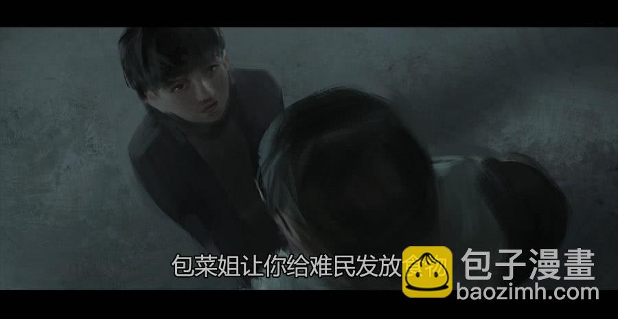 《愤怒的萝卜》第二季 第十五话身份败露 第17页