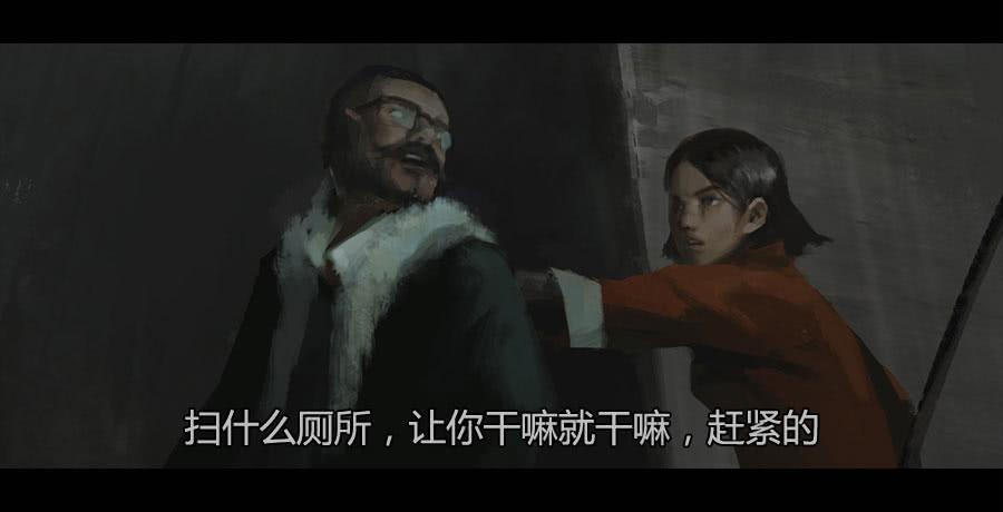 《愤怒的萝卜》第二季 第十五话身份败露 第23页