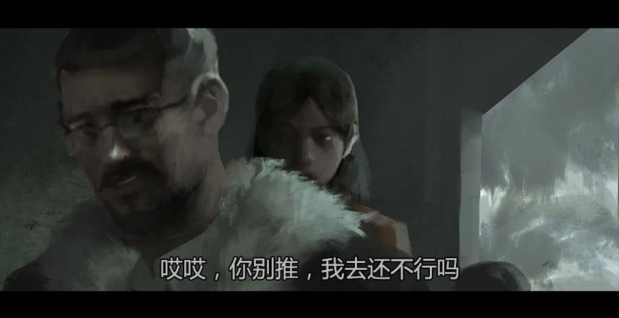 《愤怒的萝卜》第二季 第十五话身份败露 第24页